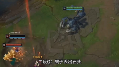 《lol》拳头新英雄蝎子：冷门英雄的翻身机会？