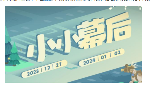 QQ截图20231229103222.png