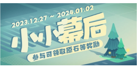 QQ截图20231229140303.png