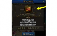 绝版道具！DNF易名刻印券获取方法揭秘